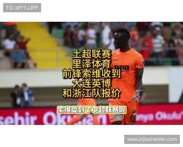 天空体育：水晶宫关注阿昌庞冬窗引援